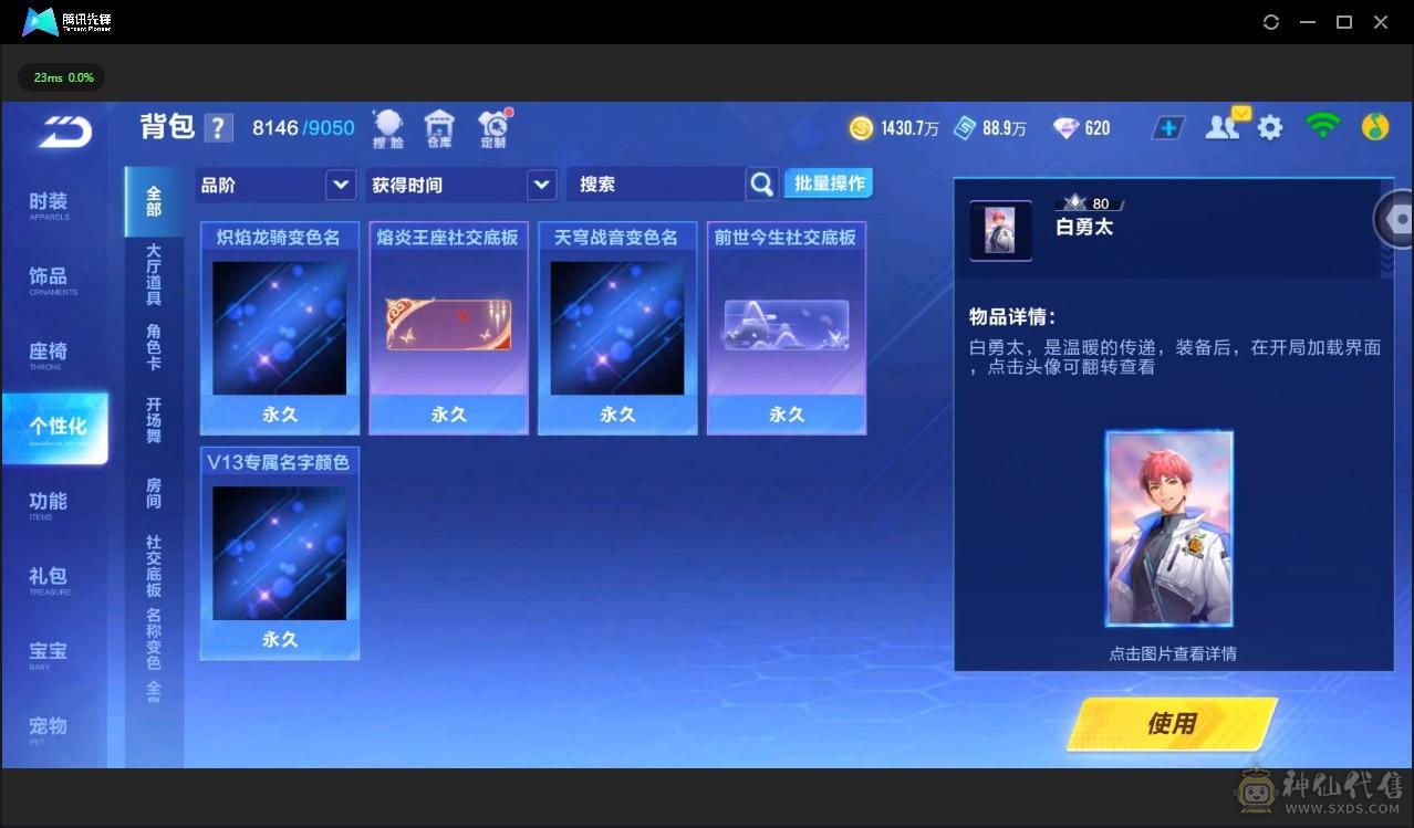 FC132373号 【苹果QQ】 【可二次实名】v14全机甲全神宠全7阶237万魅力值