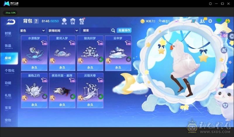 FC132373号 【苹果QQ】 【可二次实名】v14全机甲全神宠全7阶237万魅力值