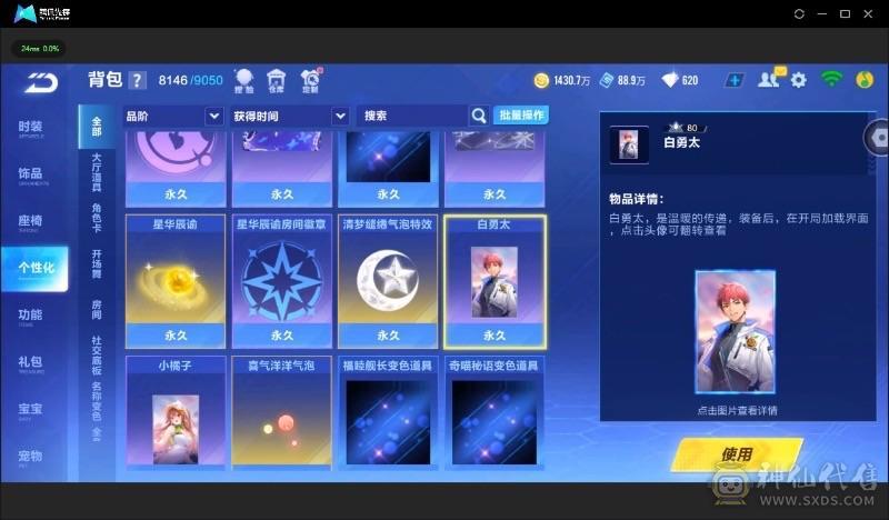 FC132373号 【苹果QQ】 【可二次实名】v14全机甲全神宠全7阶237万魅力值
