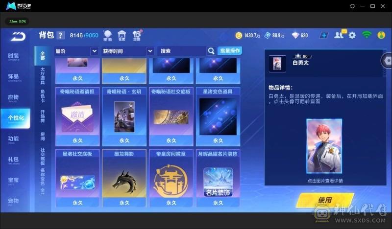 FC132373号 【苹果QQ】 【可二次实名】v14全机甲全神宠全7阶237万魅力值