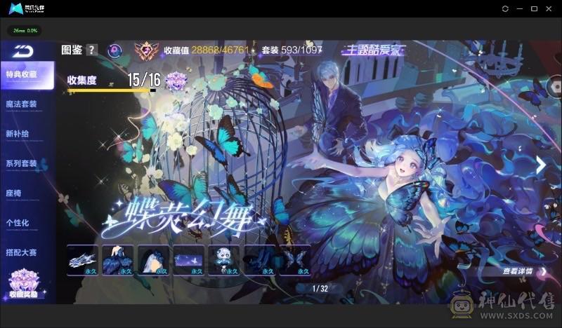 FC132373号 【苹果QQ】 【可二次实名】v14全机甲全神宠全7阶237万魅力值