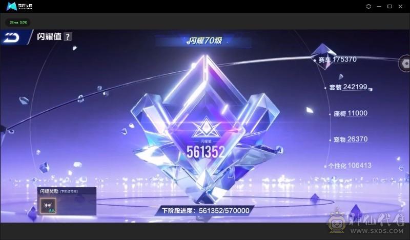 FC132373号 【苹果QQ】 【可二次实名】v14全机甲全神宠全7阶237万魅力值