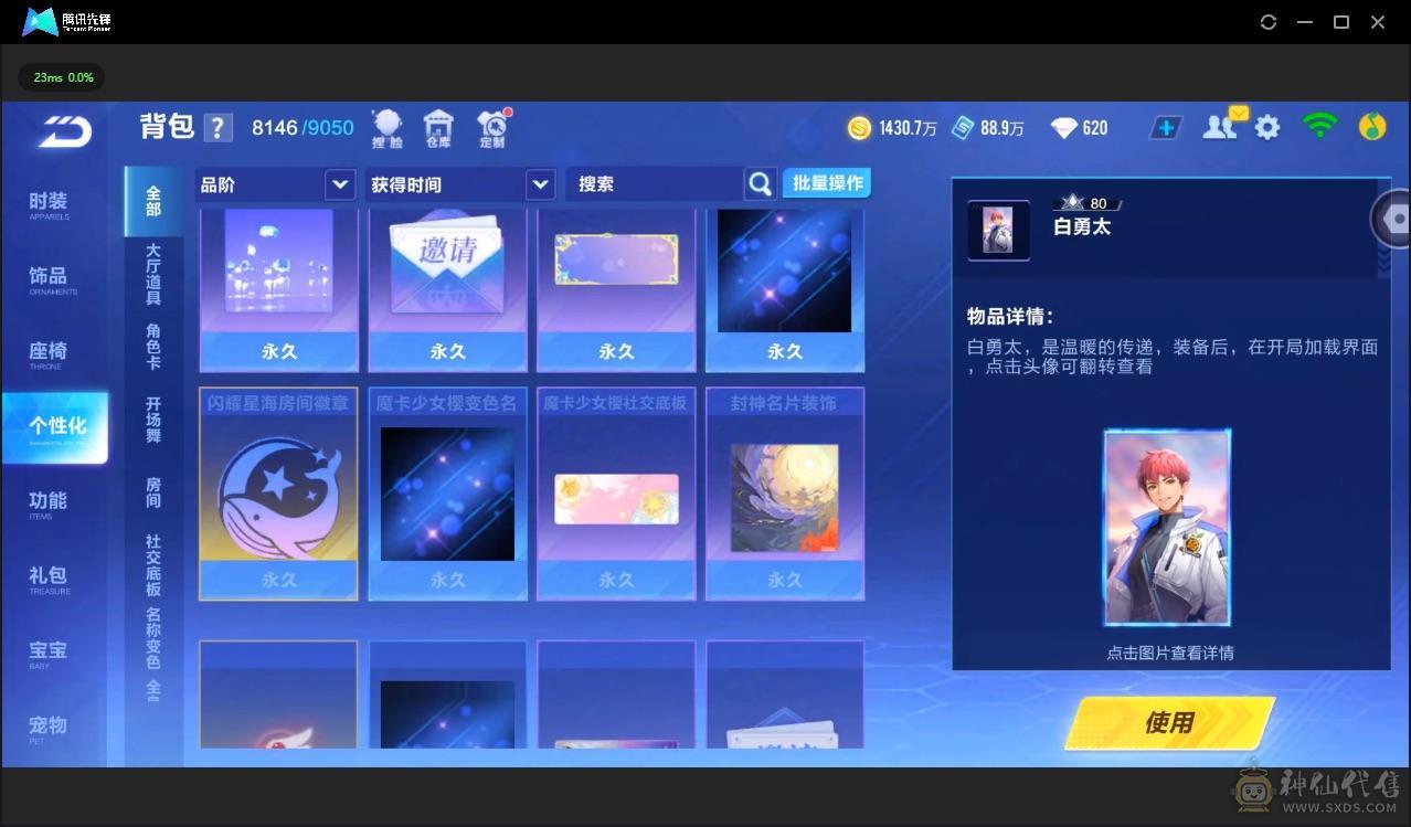 FC132373号 【苹果QQ】 【可二次实名】v14全机甲全神宠全7阶237万魅力值