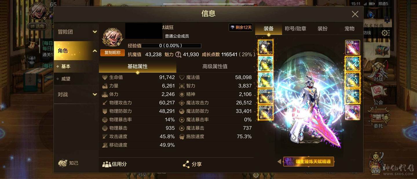 微区王者之星，4个20套，细节到位，累充12W 20套狂战：顶级9+8冰狗（无形毕业），附魔（无之卡王子卡都有），满配宠物，双尊四宝，新勋章加宝珠。 20套武神：顶级7+7光武神，附魔（无之卡王子卡都有），满配宠物，双尊三宝，新勋章加宝珠，无形毕业。 20套剑宗：顶级准7+6冰剑宗，附魔差无之卡，满