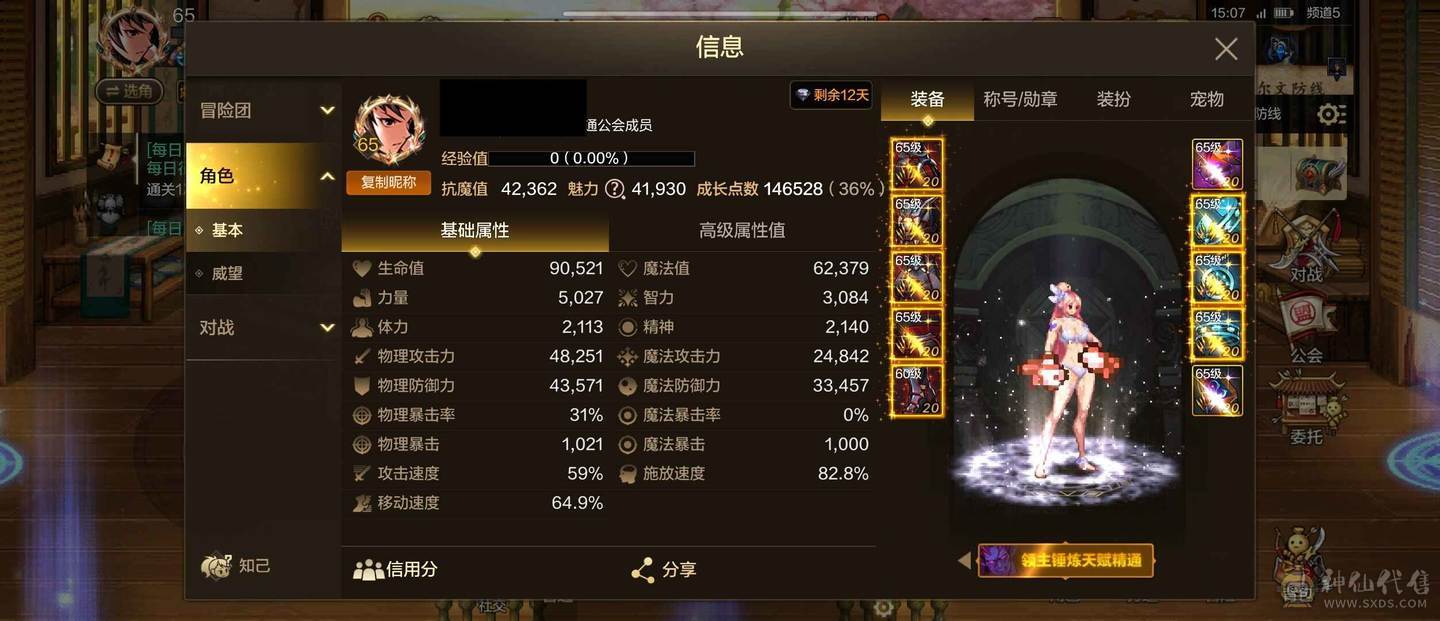 微区王者之星，4个20套，细节到位，累充12W 20套狂战：顶级9+8冰狗（无形毕业），附魔（无之卡王子卡都有），满配宠物，双尊四宝，新勋章加宝珠。 20套武神：顶级7+7光武神，附魔（无之卡王子卡都有），满配宠物，双尊三宝，新勋章加宝珠，无形毕业。 20套剑宗：顶级准7+6冰剑宗，附魔差无之卡，满