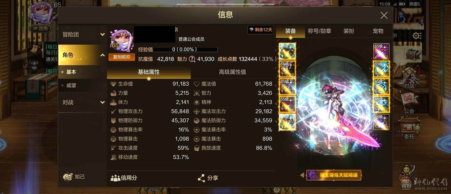 微区王者之星，4个20套，细节到位，累充12W 20套狂战：顶级9+8冰狗（无形毕业），附魔（无之卡王子卡都有），满配宠物，双尊四宝，新勋章加宝珠。 20套武神：顶级7+7光武神，附魔（无之卡王子卡都有），满配宠物，双尊三宝，新勋章加宝珠，无形毕业。 20套剑宗：顶级准7+6冰剑宗，附魔差无之卡，满