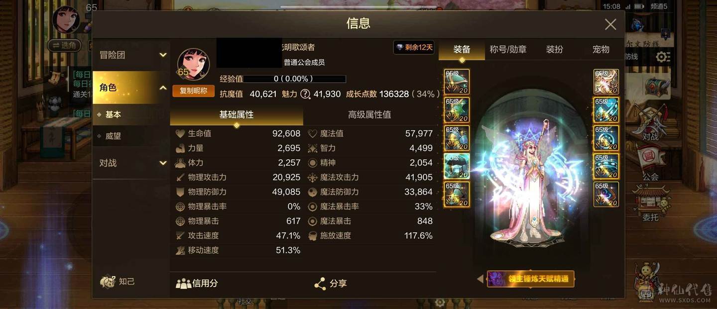 微区王者之星，4个20套，细节到位，累充12W 20套狂战：顶级9+8冰狗（无形毕业），附魔（无之卡王子卡都有），满配宠物，双尊四宝，新勋章加宝珠。 20套武神：顶级7+7光武神，附魔（无之卡王子卡都有），满配宠物，双尊三宝，新勋章加宝珠，无形毕业。 20套剑宗：顶级准7+6冰剑宗，附魔差无之卡，满