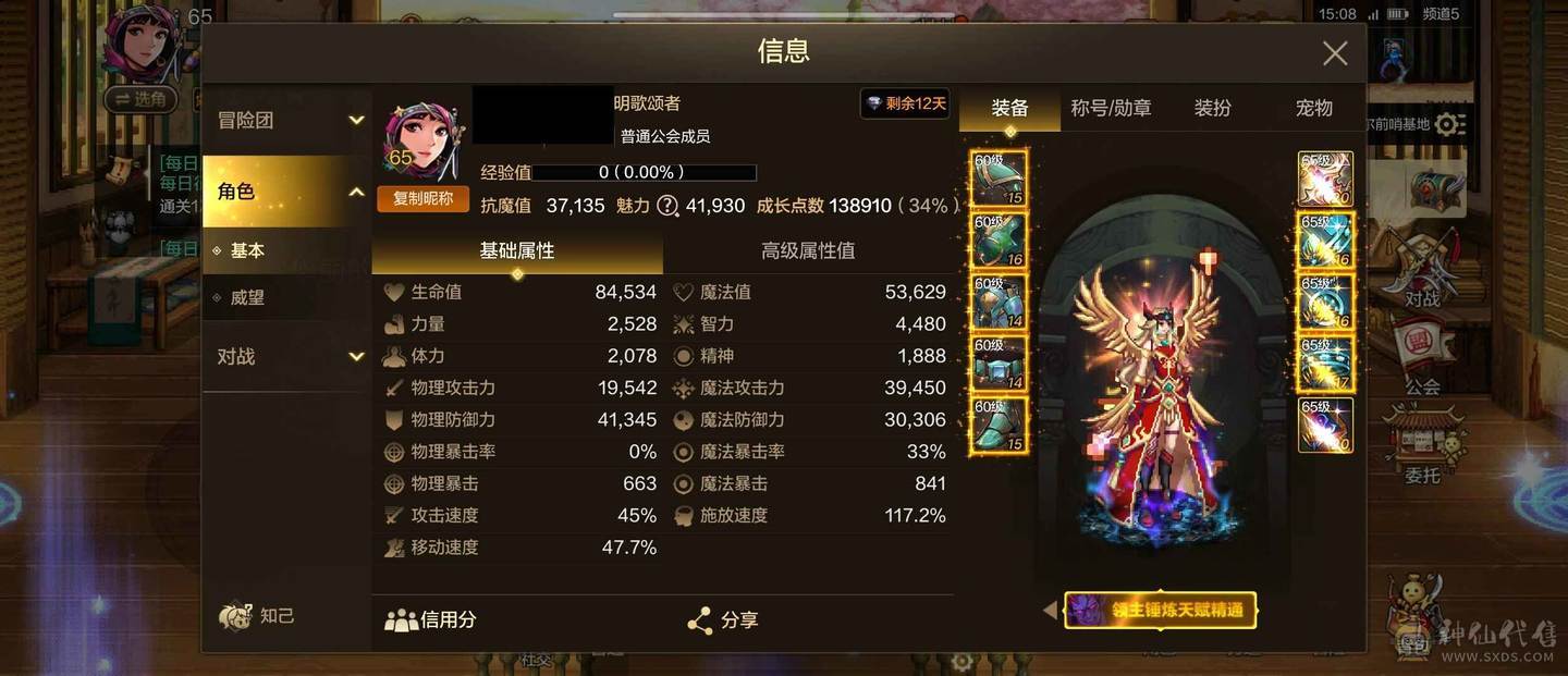 微区王者之星，4个20套，细节到位，累充12W 20套狂战：顶级9+8冰狗（无形毕业），附魔（无之卡王子卡都有），满配宠物，双尊四宝，新勋章加宝珠。 20套武神：顶级7+7光武神，附魔（无之卡王子卡都有），满配宠物，双尊三宝，新勋章加宝珠，无形毕业。 20套剑宗：顶级准7+6冰剑宗，附魔差无之卡，满