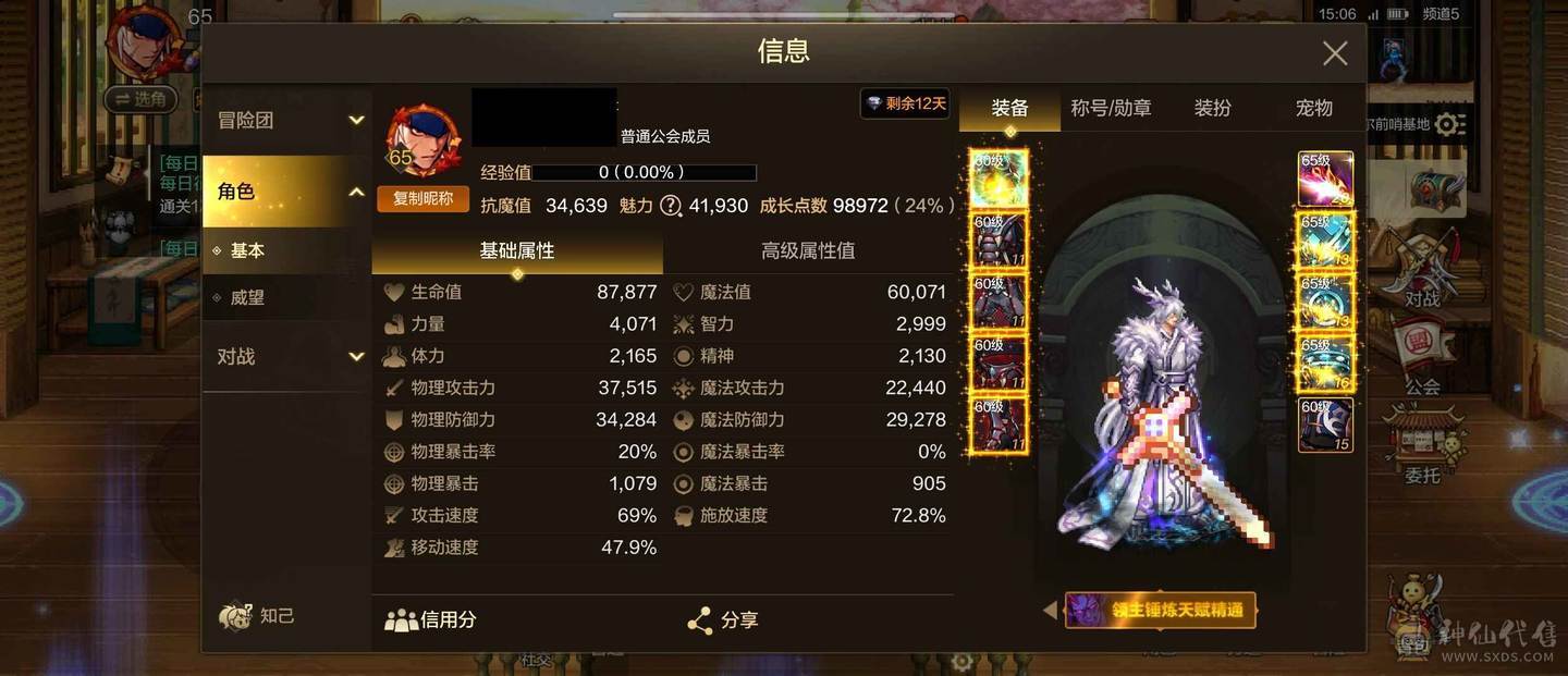 微区王者之星，4个20套，细节到位，累充12W 20套狂战：顶级9+8冰狗（无形毕业），附魔（无之卡王子卡都有），满配宠物，双尊四宝，新勋章加宝珠。 20套武神：顶级7+7光武神，附魔（无之卡王子卡都有），满配宠物，双尊三宝，新勋章加宝珠，无形毕业。 20套剑宗：顶级准7+6冰剑宗，附魔差无之卡，满