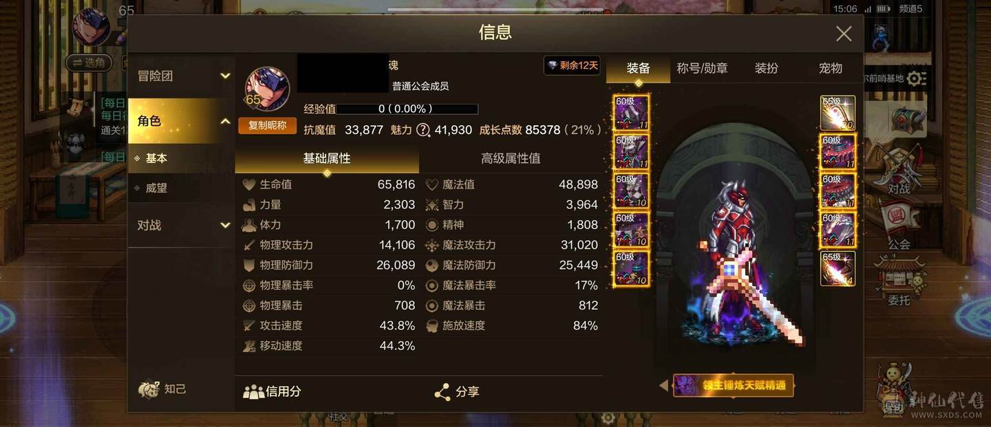 微区王者之星，4个20套，细节到位，累充12W 20套狂战：顶级9+8冰狗（无形毕业），附魔（无之卡王子卡都有），满配宠物，双尊四宝，新勋章加宝珠。 20套武神：顶级7+7光武神，附魔（无之卡王子卡都有），满配宠物，双尊三宝，新勋章加宝珠，无形毕业。 20套剑宗：顶级准7+6冰剑宗，附魔差无之卡，满