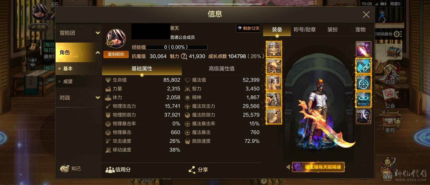 微区王者之星，4个20套，细节到位，累充12W 20套狂战：顶级9+8冰狗（无形毕业），附魔（无之卡王子卡都有），满配宠物，双尊四宝，新勋章加宝珠。 20套武神：顶级7+7光武神，附魔（无之卡王子卡都有），满配宠物，双尊三宝，新勋章加宝珠，无形毕业。 20套剑宗：顶级准7+6冰剑宗，附魔差无之卡，满