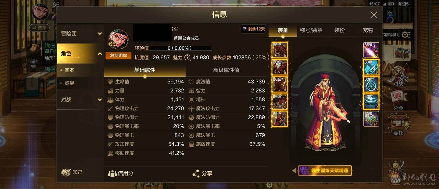 微区王者之星，4个20套，细节到位，累充12W 20套狂战：顶级9+8冰狗（无形毕业），附魔（无之卡王子卡都有），满配宠物，双尊四宝，新勋章加宝珠。 20套武神：顶级7+7光武神，附魔（无之卡王子卡都有），满配宠物，双尊三宝，新勋章加宝珠，无形毕业。 20套剑宗：顶级准7+6冰剑宗，附魔差无之卡，满