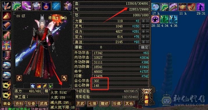 移动粉丝团：纯5.4神三修战力天花板，5.5精绘纹刻，300+会心，4.7命中，30万血，裸面板，爱的看图能秒电话联系