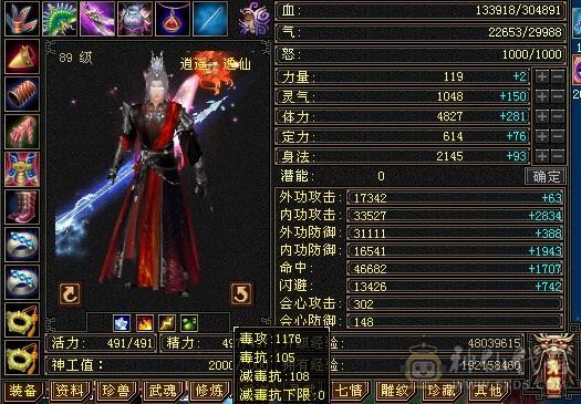 移动粉丝团：纯5.4神三修战力天花板，5.5精绘纹刻，300+会心，4.7命中，30万血，裸面板，爱的看图能秒电话联系