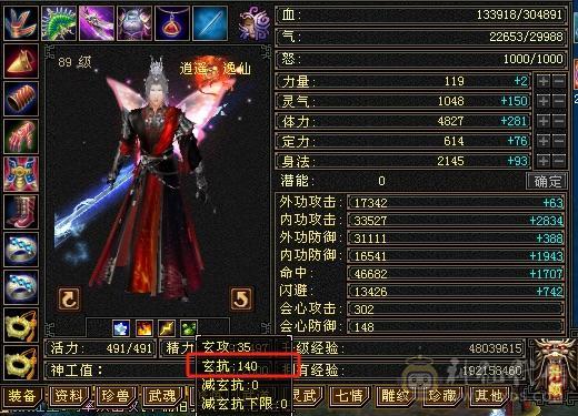 移动粉丝团：纯5.4神三修战力天花板，5.5精绘纹刻，300+会心，4.7命中，30万血，裸面板，爱的看图能秒电话联系