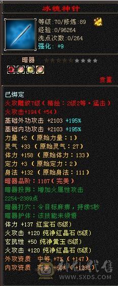 移动粉丝团：纯5.4神三修战力天花板，5.5精绘纹刻，300+会心，4.7命中，30万血，裸面板，爱的看图能秒电话联系