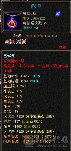 移动粉丝团：纯5.4神三修战力天花板，5.5精绘纹刻，300+会心，4.7命中，30万血，裸面板，爱的看图能秒电话联系
