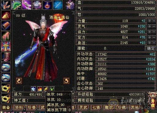 移动粉丝团：纯5.4神三修战力天花板，5.5精绘纹刻，300+会心，4.7命中，30万血，裸面板，爱的看图能秒电话联系