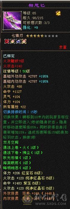 移动粉丝团：纯5.4神三修战力天花板，5.5精绘纹刻，300+会心，4.7命中，30万血，裸面板，爱的看图能秒电话联系