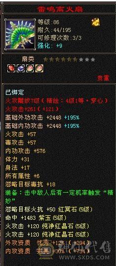 移动粉丝团：纯5.4神三修战力天花板，5.5精绘纹刻，300+会心，4.7命中，30万血，裸面板，爱的看图能秒电话联系