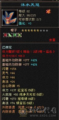移动粉丝团：纯5.4神三修战力天花板，5.5精绘纹刻，300+会心，4.7命中，30万血，裸面板，爱的看图能秒电话联系