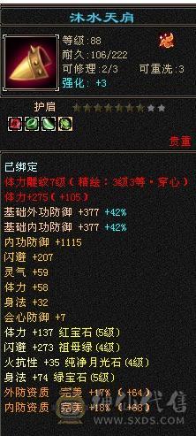 移动粉丝团：纯5.4神三修战力天花板，5.5精绘纹刻，300+会心，4.7命中，30万血，裸面板，爱的看图能秒电话联系