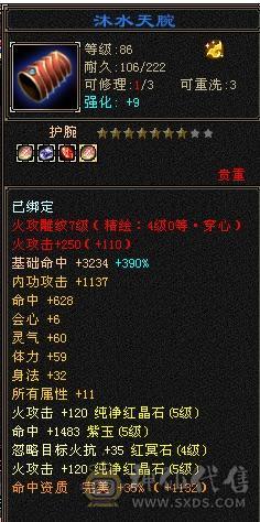 移动粉丝团：纯5.4神三修战力天花板，5.5精绘纹刻，300+会心，4.7命中，30万血，裸面板，爱的看图能秒电话联系