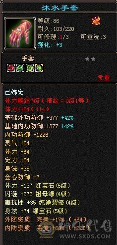 移动粉丝团：纯5.4神三修战力天花板，5.5精绘纹刻，300+会心，4.7命中，30万血，裸面板，爱的看图能秒电话联系