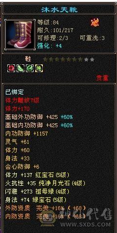 移动粉丝团：纯5.4神三修战力天花板，5.5精绘纹刻，300+会心，4.7命中，30万血，裸面板，爱的看图能秒电话联系