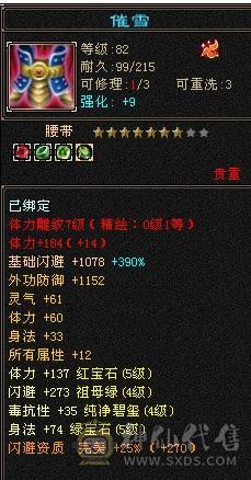 移动粉丝团：纯5.4神三修战力天花板，5.5精绘纹刻，300+会心，4.7命中，30万血，裸面板，爱的看图能秒电话联系