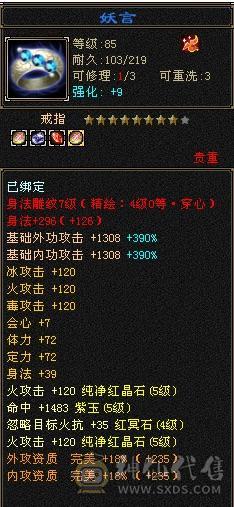 移动粉丝团：纯5.4神三修战力天花板，5.5精绘纹刻，300+会心，4.7命中，30万血，裸面板，爱的看图能秒电话联系
