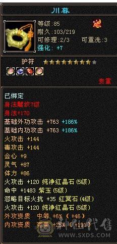 移动粉丝团：纯5.4神三修战力天花板，5.5精绘纹刻，300+会心，4.7命中，30万血，裸面板，爱的看图能秒电话联系