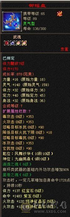 移动粉丝团：纯5.4神三修战力天花板，5.5精绘纹刻，300+会心，4.7命中，30万血，裸面板，爱的看图能秒电话联系