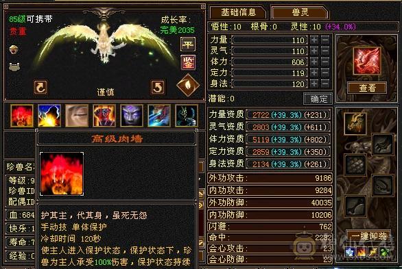 移动粉丝团：纯5.4神三修战力天花板，5.5精绘纹刻，300+会心，4.7命中，30万血，裸面板，爱的看图能秒电话联系