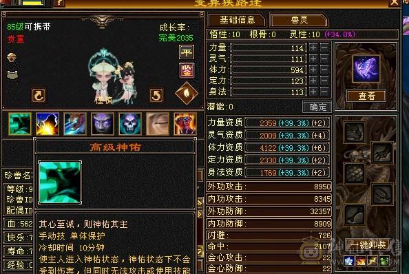 移动粉丝团：纯5.4神三修战力天花板，5.5精绘纹刻，300+会心，4.7命中，30万血，裸面板，爱的看图能秒电话联系