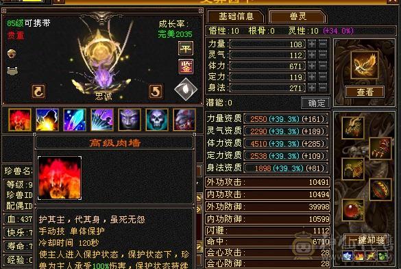 移动粉丝团：纯5.4神三修战力天花板，5.5精绘纹刻，300+会心，4.7命中，30万血，裸面板，爱的看图能秒电话联系