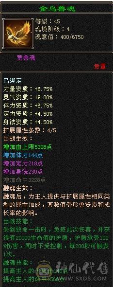 移动粉丝团：纯5.4神三修战力天花板，5.5精绘纹刻，300+会心，4.7命中，30万血，裸面板，爱的看图能秒电话联系