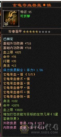 移动粉丝团：纯5.4神三修战力天花板，5.5精绘纹刻，300+会心，4.7命中，30万血，裸面板，爱的看图能秒电话联系