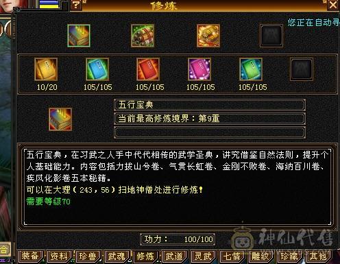 移动粉丝团：纯5.4神三修战力天花板，5.5精绘纹刻，300+会心，4.7命中，30万血，裸面板，爱的看图能秒电话联系