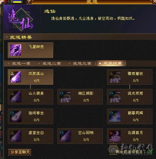 移动粉丝团：纯5.4神三修战力天花板，5.5精绘纹刻，300+会心，4.7命中，30万血，裸面板，爱的看图能秒电话联系