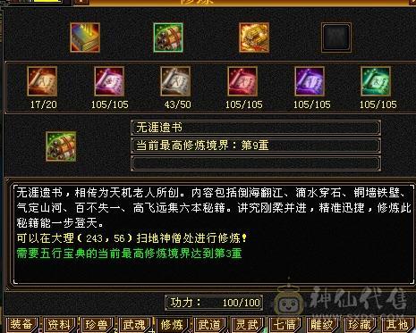 移动粉丝团：纯5.4神三修战力天花板，5.5精绘纹刻，300+会心，4.7命中，30万血，裸面板，爱的看图能秒电话联系