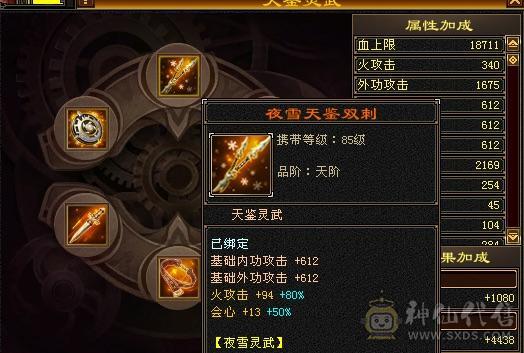 移动粉丝团：纯5.4神三修战力天花板，5.5精绘纹刻，300+会心，4.7命中，30万血，裸面板，爱的看图能秒电话联系