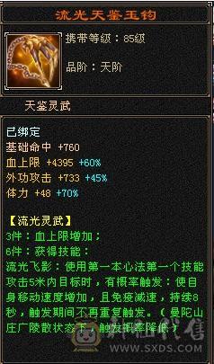 移动粉丝团：纯5.4神三修战力天花板，5.5精绘纹刻，300+会心，4.7命中，30万血，裸面板，爱的看图能秒电话联系