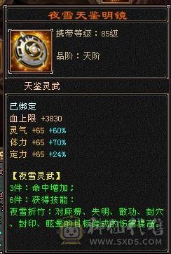 移动粉丝团：纯5.4神三修战力天花板，5.5精绘纹刻，300+会心，4.7命中，30万血，裸面板，爱的看图能秒电话联系
