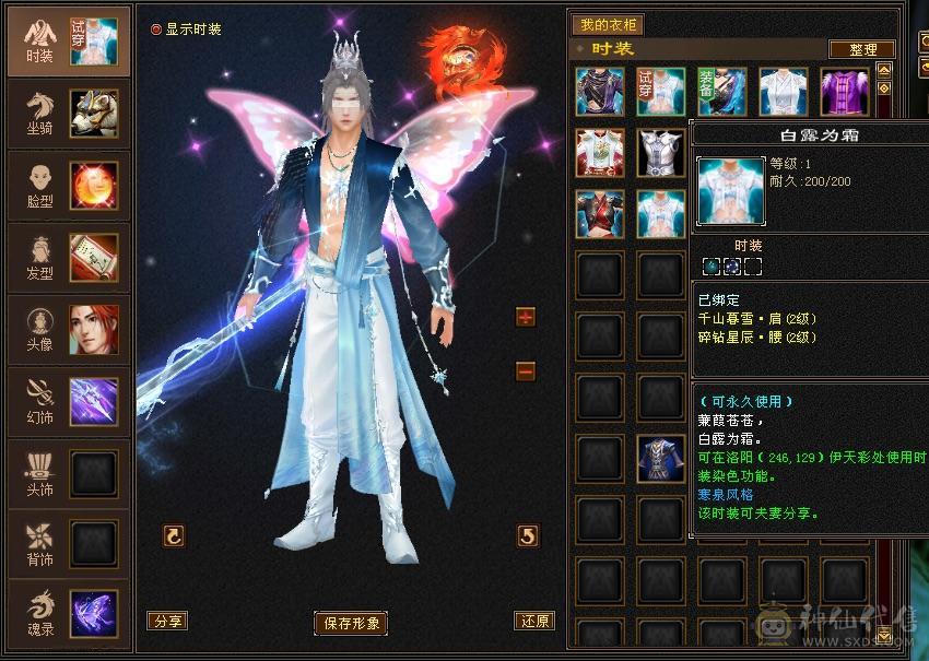 移动粉丝团：纯5.4神三修战力天花板，5.5精绘纹刻，300+会心，4.7命中，30万血，裸面板，爱的看图能秒电话联系