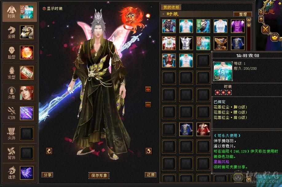 移动粉丝团：纯5.4神三修战力天花板，5.5精绘纹刻，300+会心，4.7命中，30万血，裸面板，爱的看图能秒电话联系