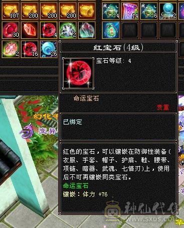 移动粉丝团：纯5.4神三修战力天花板，5.5精绘纹刻，300+会心，4.7命中，30万血，裸面板，爱的看图能秒电话联系