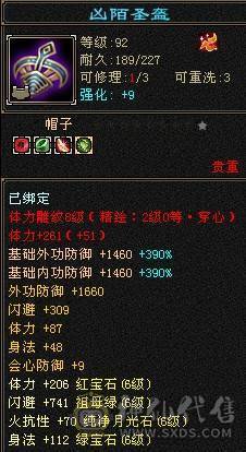 卖