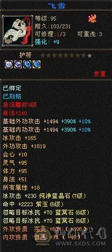 卖
