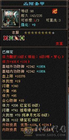 卖